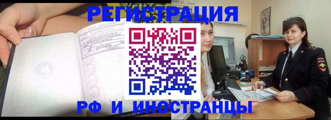 временная регистрация поиск в Полысаево