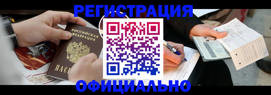 временная регистрация собственник в Полысаево