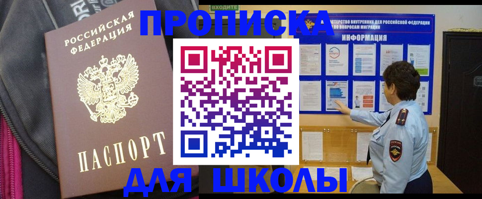 прописка для кредита в Полысаево