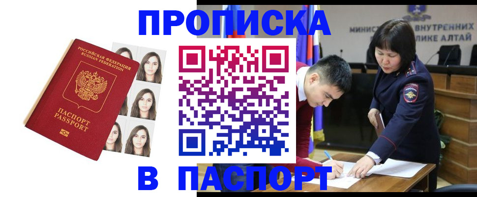 где прописаться в Полысаево